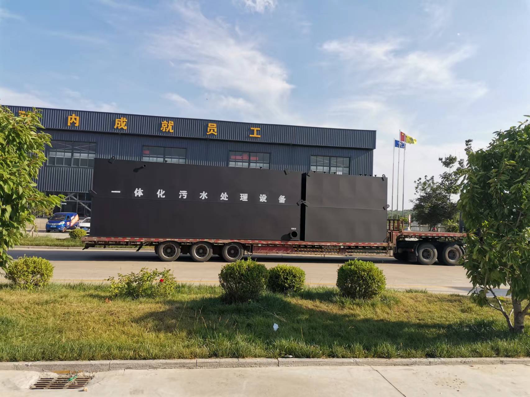 一體化污水處理設備發(fā)貨