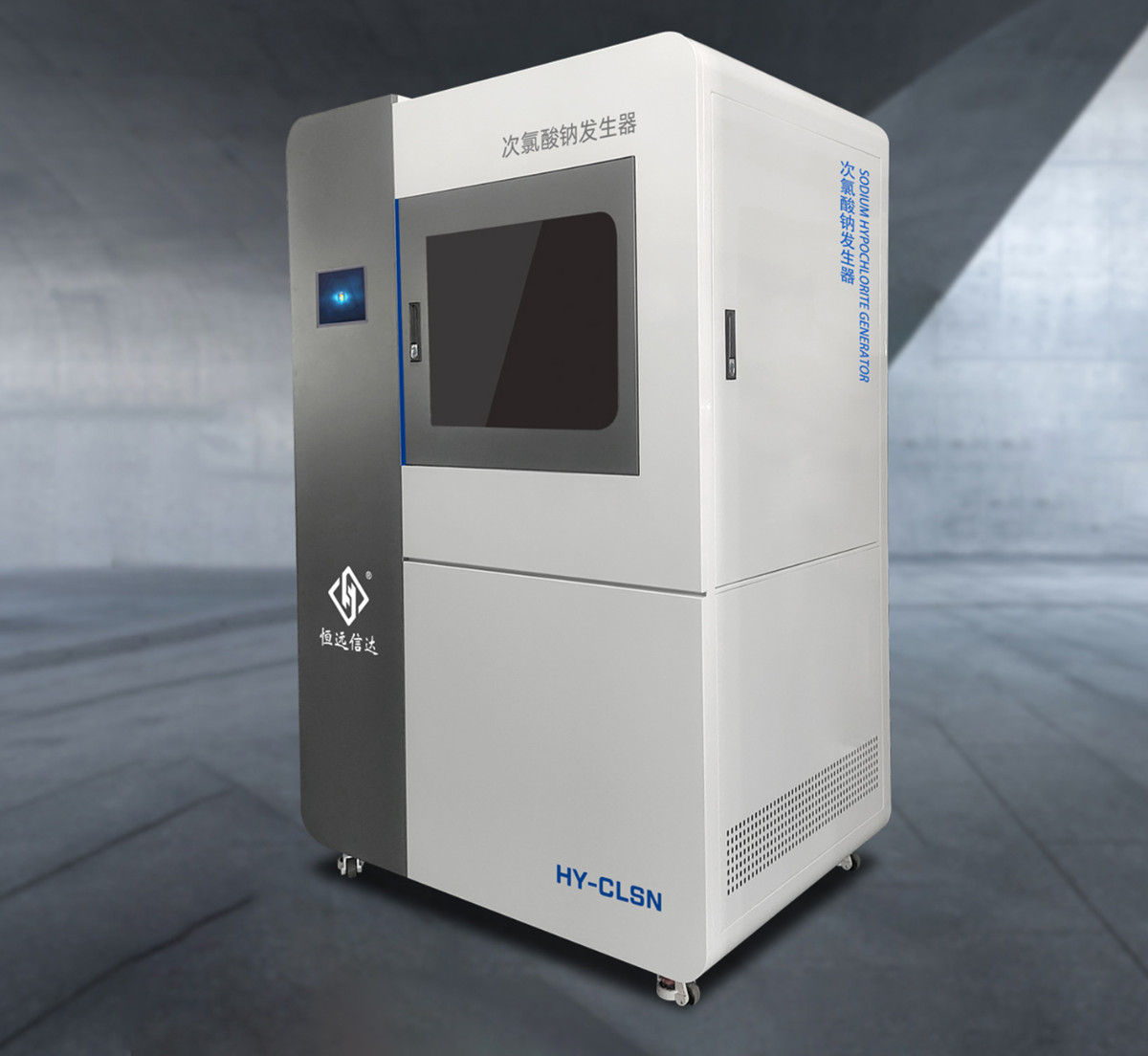 次氯酸鈉發(fā)生器