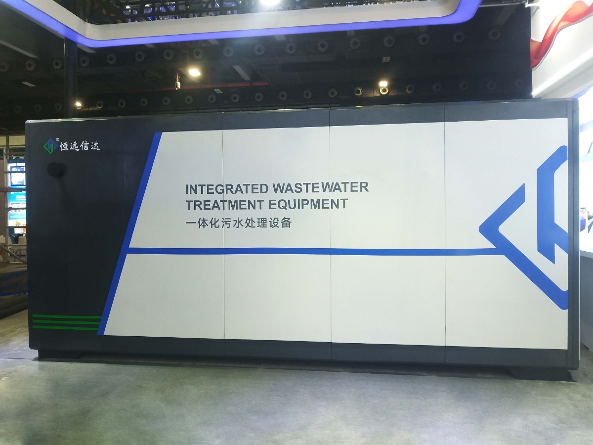 一體化污水處理設(shè)備 