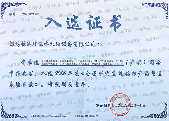 全國(guó)水利系統(tǒng)招標(biāo)產(chǎn)品重點(diǎn)采購(gòu)目錄