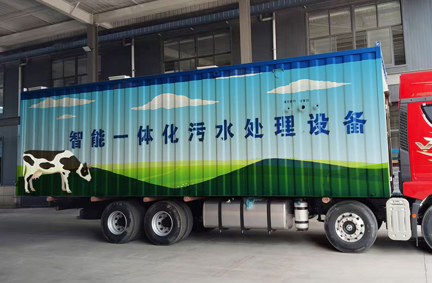 一體化污水處理設備