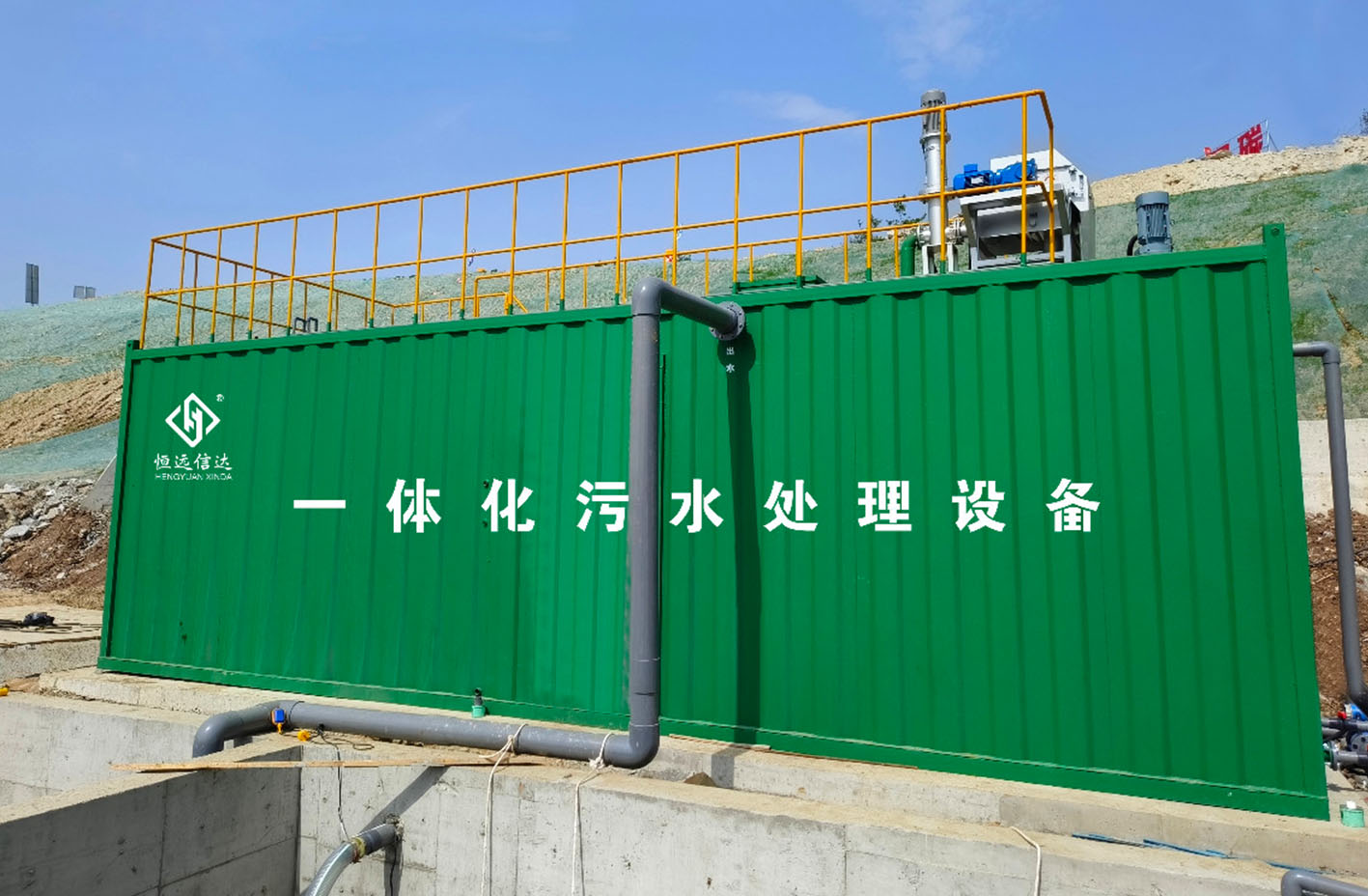 一體化污水處理設(shè)備