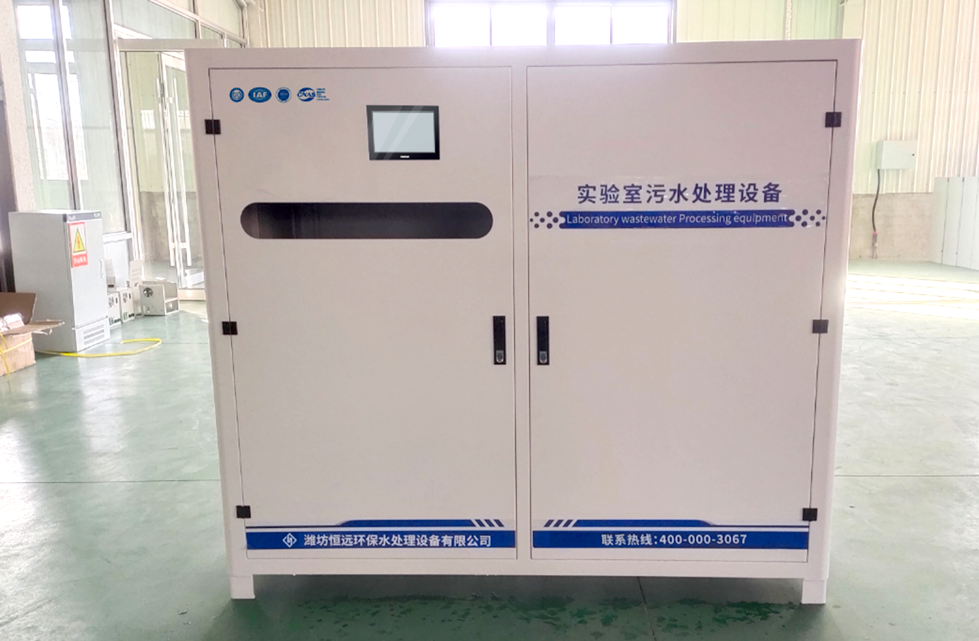 實驗室污水處理設(shè)備