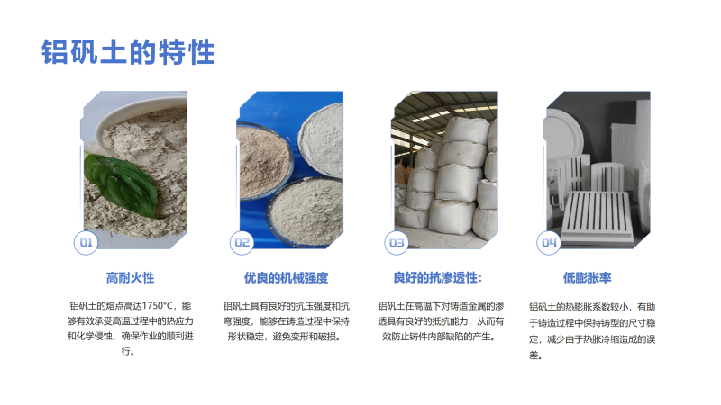 鋁礬土骨料|熟料|高鋁細(xì)粉|澆筑料|鑄造用|耐火鋁礬土|廠家特性圖 鋁礬土骨料|熟料|高鋁細(xì)粉|澆筑料|鑄造用|耐火鋁礬土|廠家特性圖